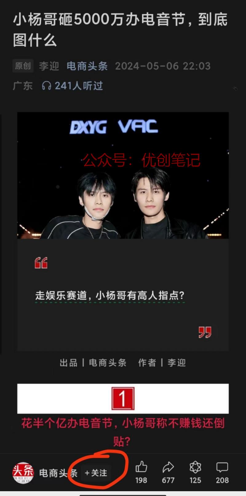 公众号正在灰度测试，界…#情报-搞钱线报📢论坛-网创交流-优创圈